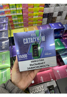 CATACLYSM 15000 затяжек, изображение 1