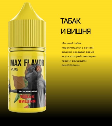 Жидкость VLIQ MAX FLAVOR [30ML 20MG STRONG]
