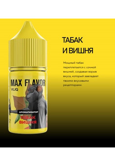 Жидкость VLIQ MAX FLAVOR [30ML 20MG STRONG], изображение 1