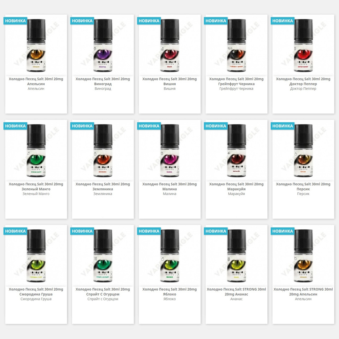 Жидкость VLIQ ХОЛОДНО ПЕСЕЦ [30ML 20MG STRONG]