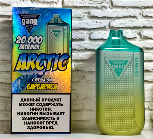 GANG ARCTIC 20000 тяг