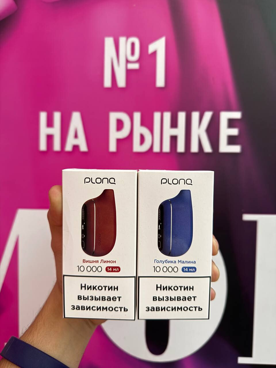 Plonq MAX PRO 10000 затяжек
