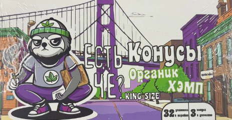 Конусы для самокруток 