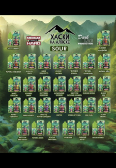 Жидкость Хаски на Аляске 30 мл 20 мг, изображение 1