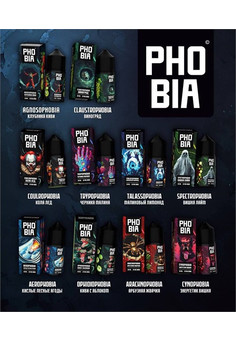 PHOBIA [30ML 20MG HARD], изображение 1