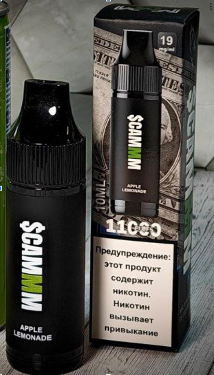 SCAMMM 11000 затяжек