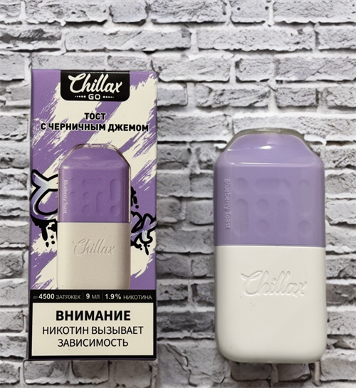 Chillax Go 4500 затяжек