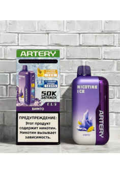 Artery 50000 затяжек с регулировкой холодка, изображение 1