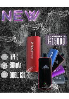 U-Bar N79 15000 затяжек, изображение 1