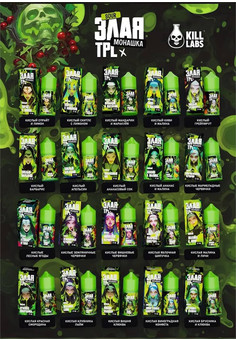 ЗЛАЯ МОНАШКА SOUR & TPL 30ML 20MG HARD, изображение 1