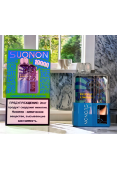 Suonon 10000 затяжек, изображение 1