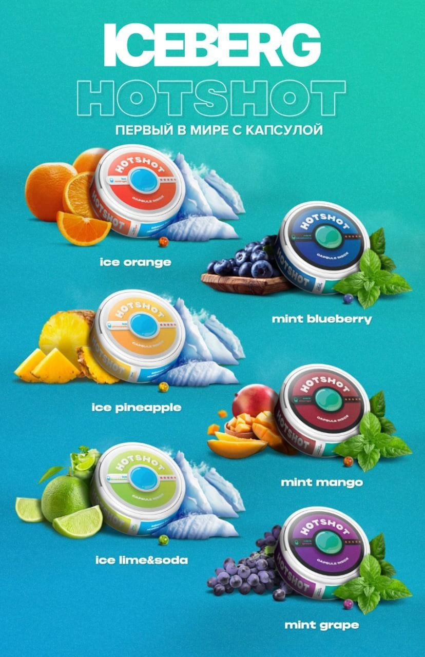 Жевательный табак ICEBERG HOT ACE 150 MG (С КАПСУЛОЙ)