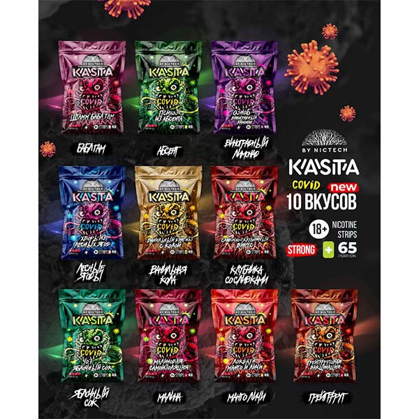 Никотиновые пластинки KASTA