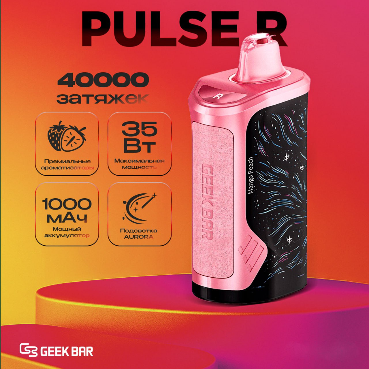 GEEK BAR PULSE R 40000