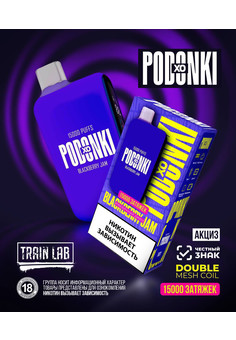 Podonki XO 15000 затяжек, изображение 1