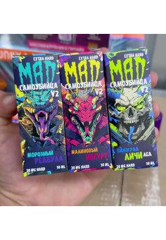Жидкость MAD x САМОУБИЙЦА V2 [30ML 20MG EXTRA HARD], изображение 1