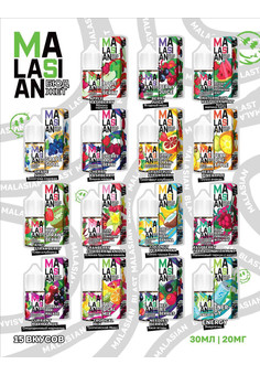 Жидкость MALASIAN Бюджет 30 мл 20 мг, изображение 1