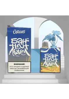 Corvus Pod 6500 - 6500 затяжек, изображение 1