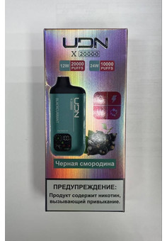 UDN X 20000 затяжек, изображение 1
