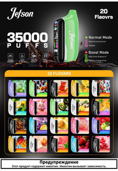 JETSON 35000 затяжек, изображение 1