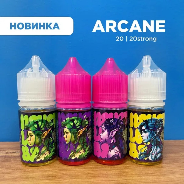 Жидкость Arcane — насыщенный вкус и оригинальное качество для POD-систем