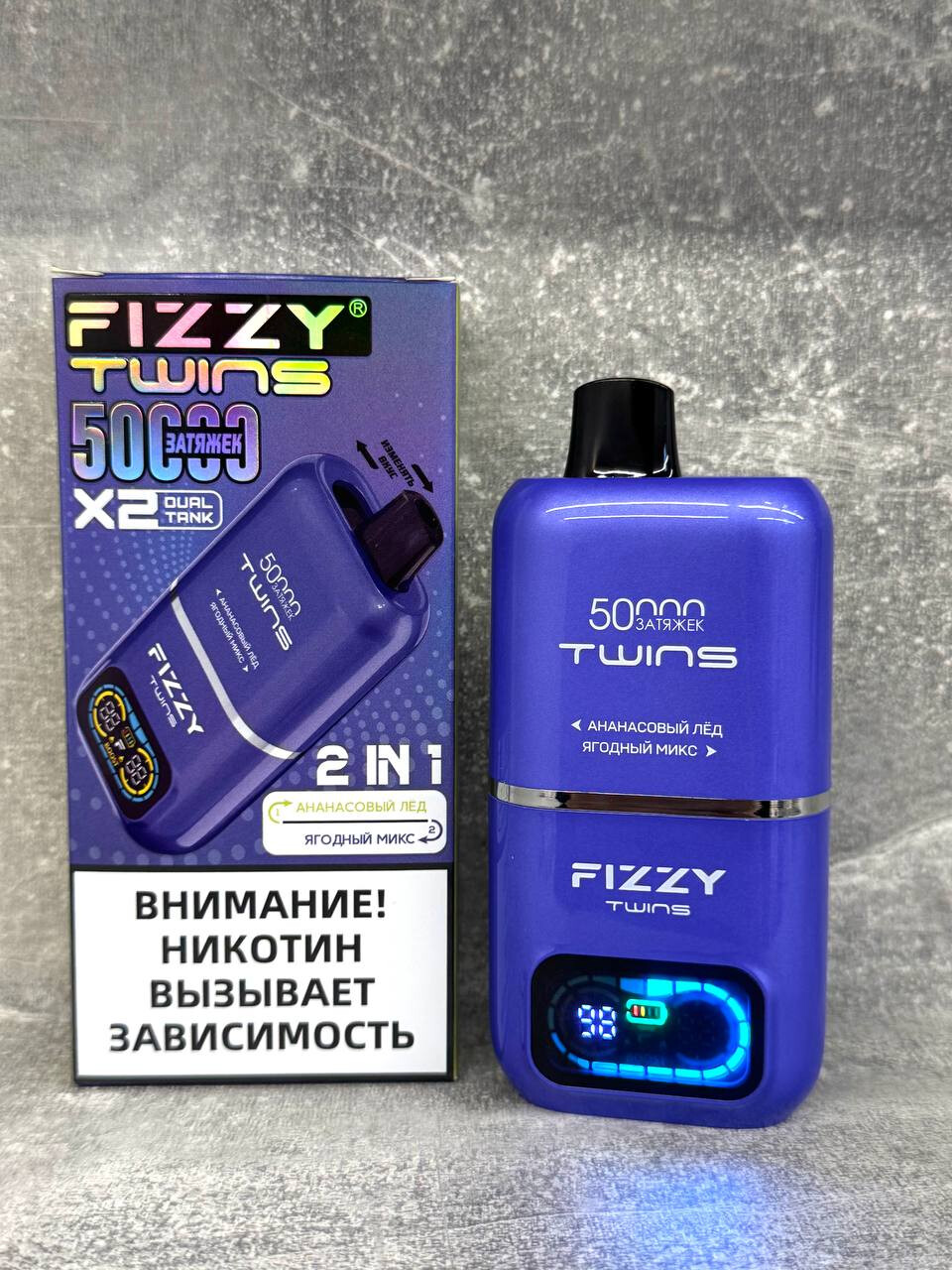Fizzy Twins 50000 затяжек