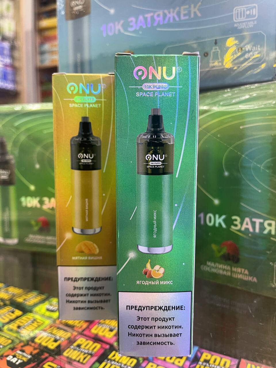 Onu Space Planet 10000 затяжек