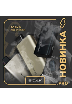 SOAK DARK BLUE 9000 затяжек, изображение 1