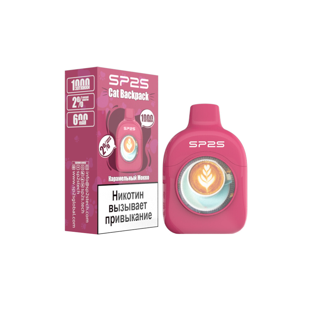 SP2S Cat Backpack 1000 затяжек