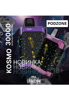 CATACLYSM 30000 затяжек, изображение 1