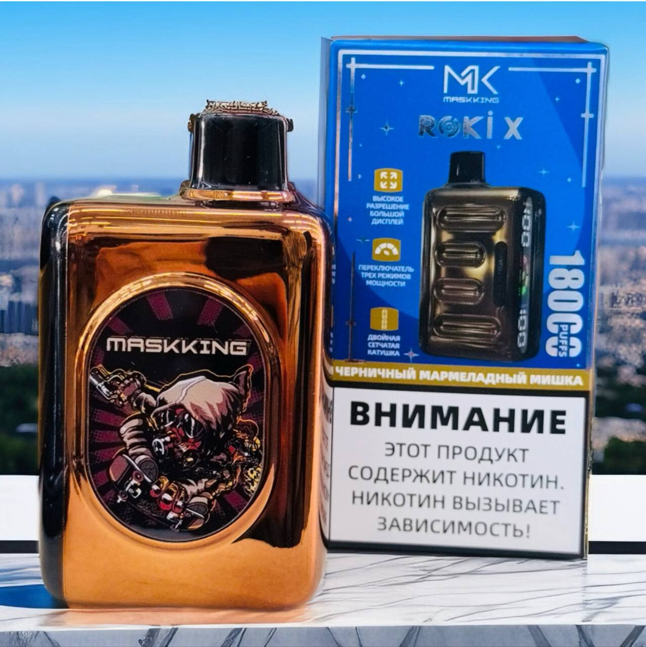 Maskking ROKI X 18000 затяжек