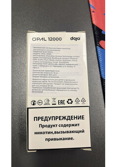 DOJO OPAL 12000 затяжек, изображение 3