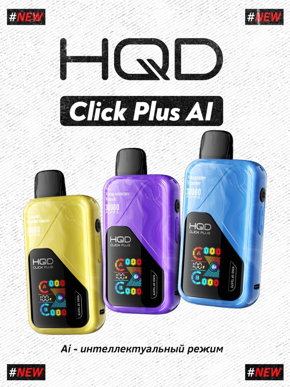 HQD Click Plus 30000 - 30000 затяжек