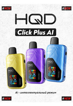 HQD Click Plus 30000 - 30000 затяжек, изображение 1