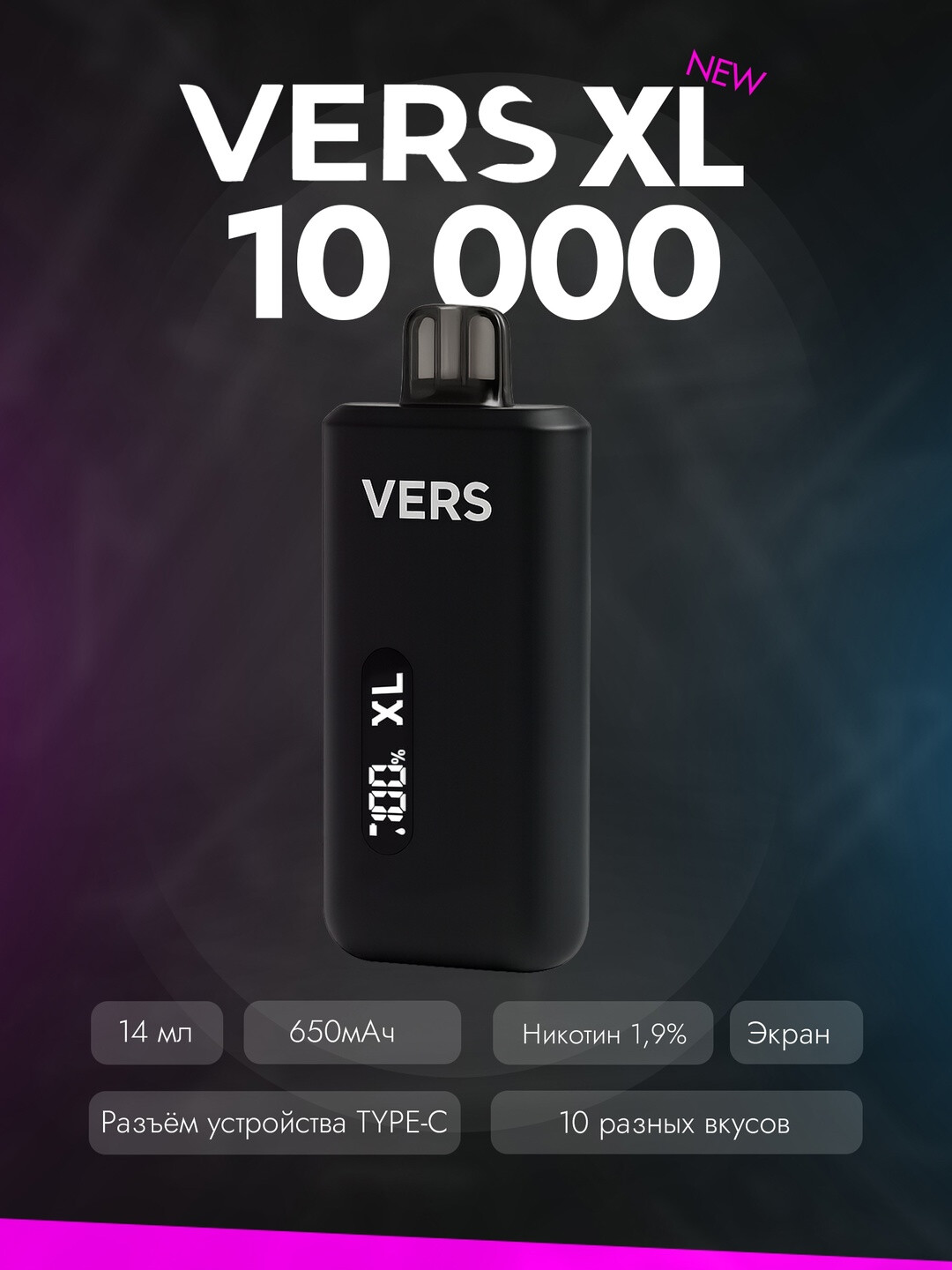 VERS XL 10 000 затяжек