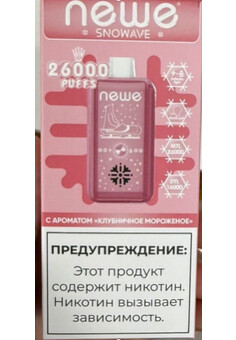 Newe 26000 затяжек, изображение 1