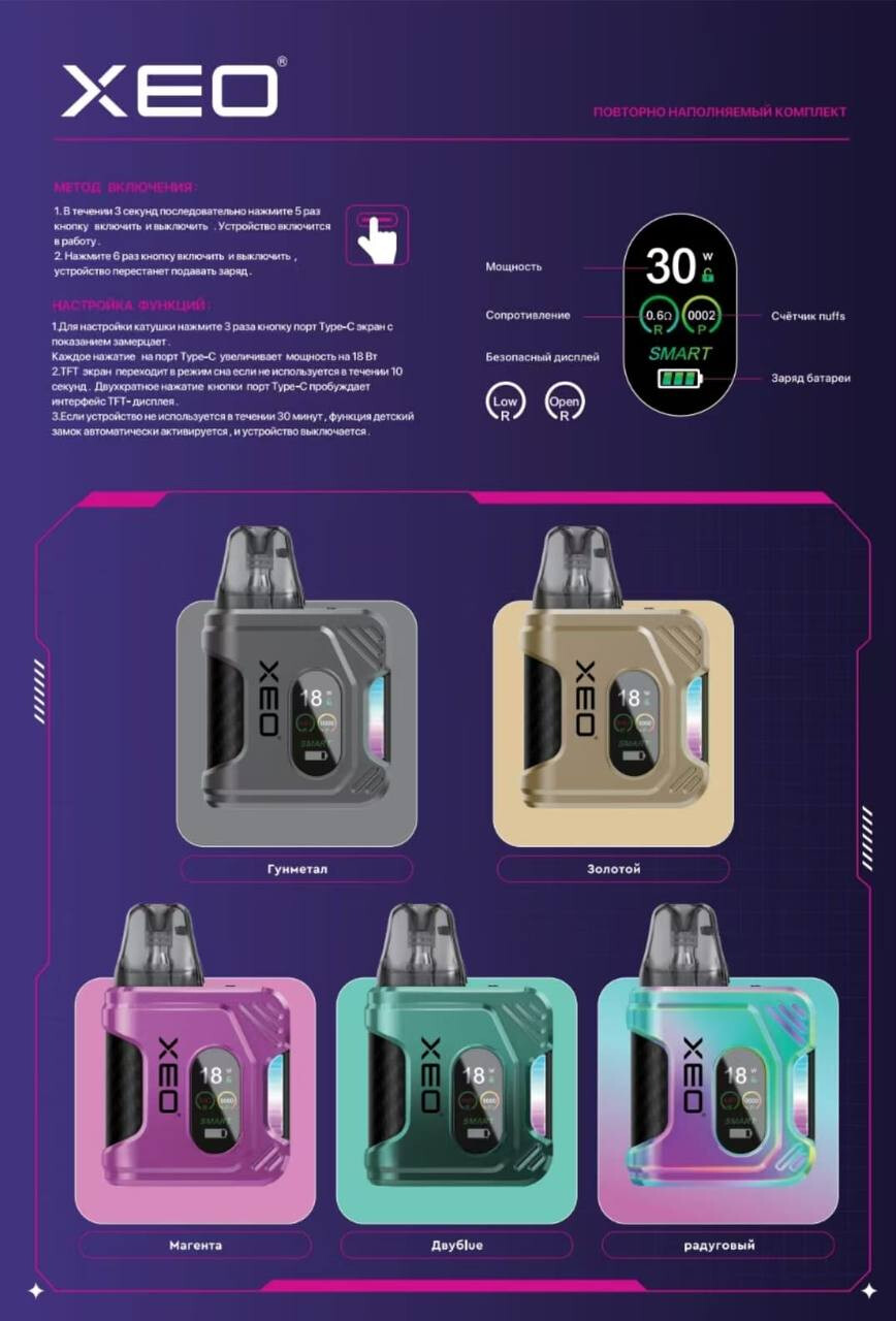 XEO PURA MINI PRO KIT, изображение 4