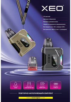 XEO PURA MINI PRO KIT, изображение 3