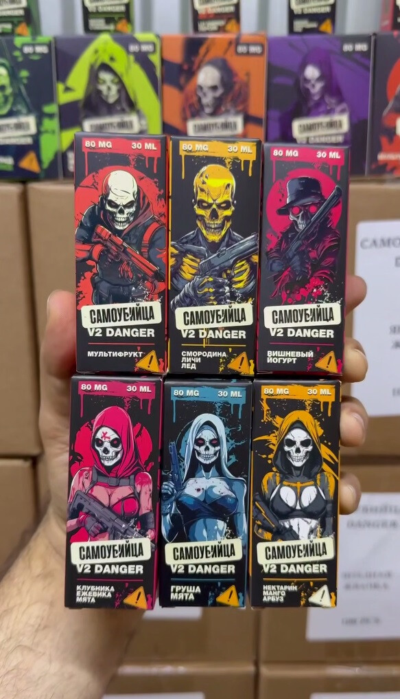 Жидкость САМОУБИЙЦА V2 DANGER