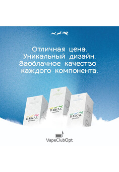 Ароматизатор Baikal Premium 14мл, изображение 1