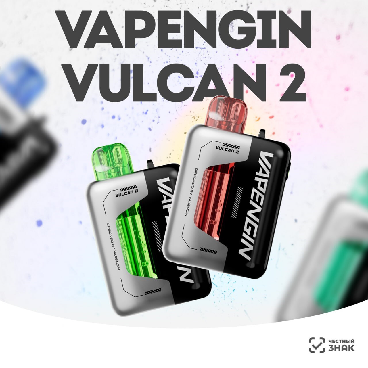 Vapengin Vulcan 2 - 20000 затяжек