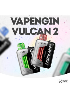 Vapengin Vulcan 2 - 20000 затяжек, изображение 1