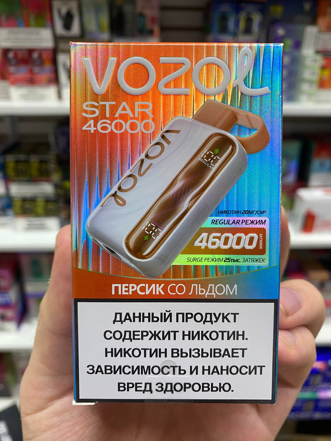 VOZOL STAR 46000 затяжек