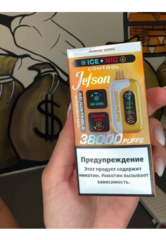 Jefson Control Ice + Nic 38000 затяжек, изображение 1