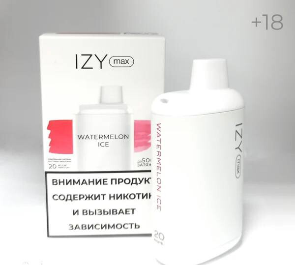 IZY Max 5000 затяжек