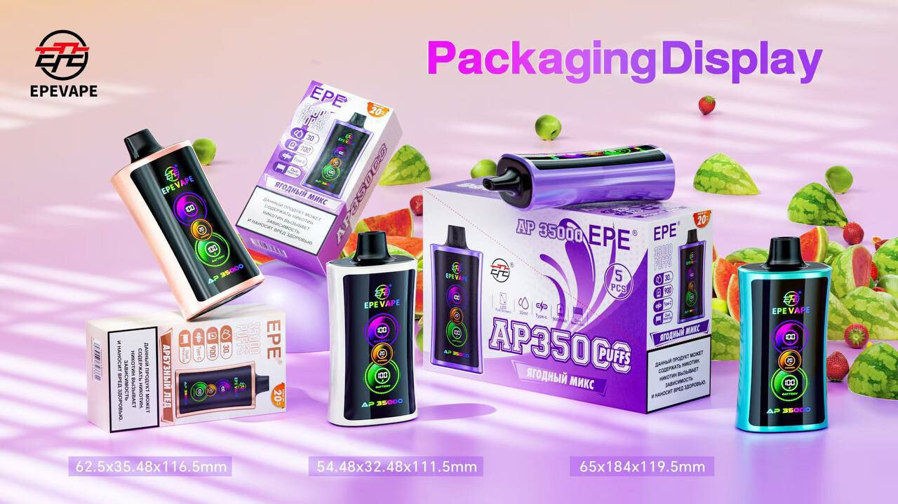 EPE AP 35000 затяжек