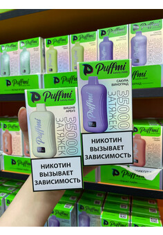 PUFFMI SATISFY 35000 затяжек, изображение 1