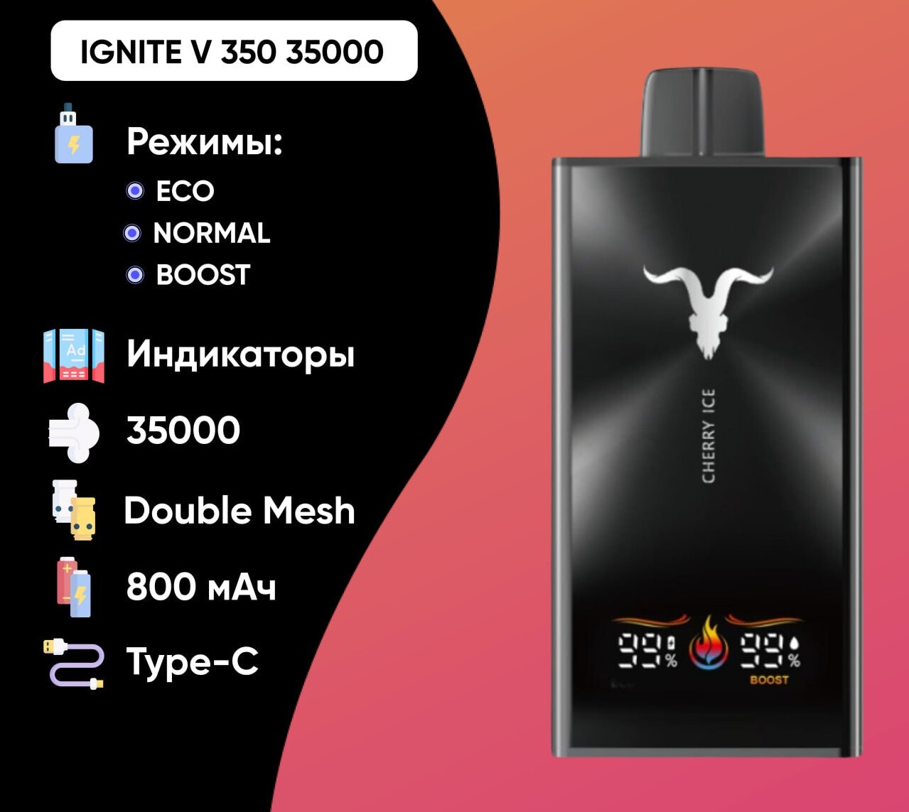 IGNITE V 350 35000 затяжек