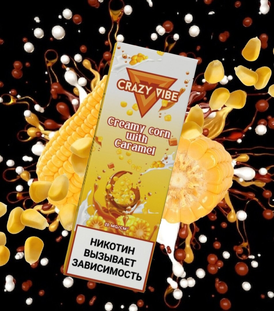 Жидкость CRAZY VIBE Salt 30ml 20mg