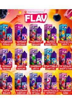 Жидкость FLAV 30 ML 20 MG, изображение 1